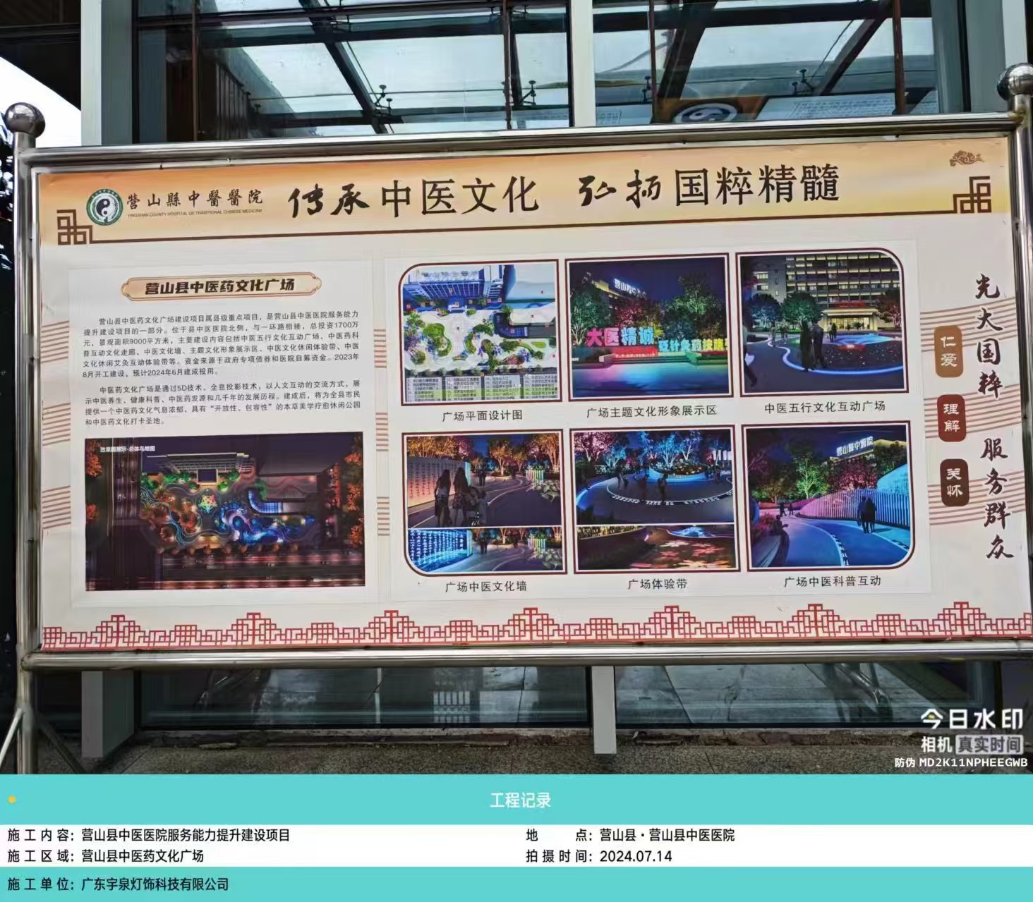 四川营山中医院景观亮化灯具案例(图5) 四川营山中医院景观亮化灯具案例(图5)