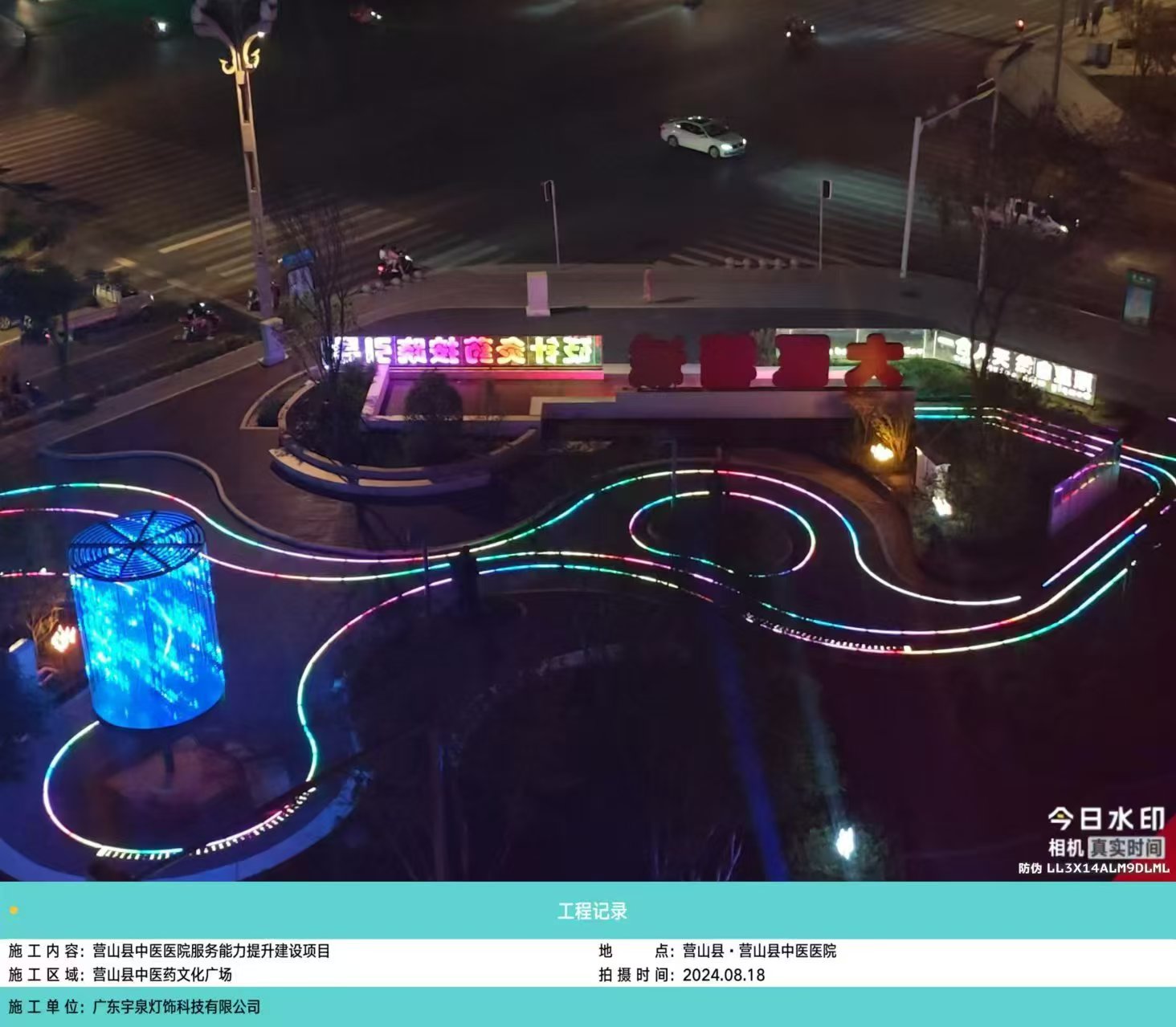 四川营山中医院景观亮化灯具案例(图1) 四川营山中医院景观亮化灯具案例(图1)