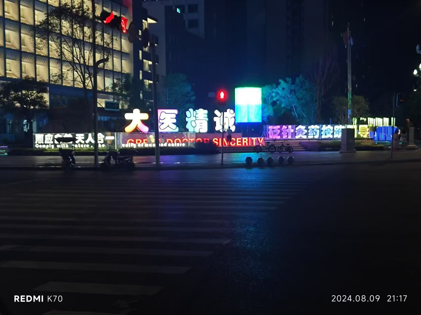 四川营山中医院景观亮化灯具案例(图2) 四川营山中医院景观亮化灯具案例(图2)